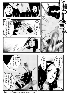 [Ikamatsu] Natsu no Hitoduma - page 20
