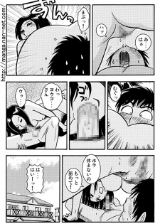 [Ikamatsu] Natsu no Hitoduma - page 15