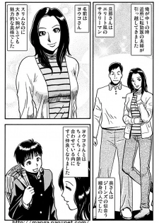 [Ikamatsu] Natsu no Hitoduma - page 2