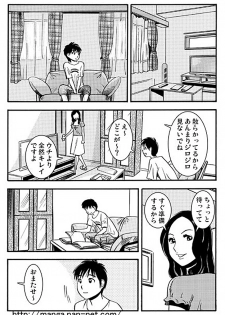 [Ikamatsu] Natsu no Hitoduma - page 5