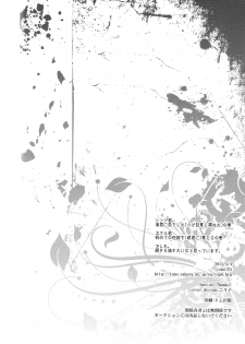 (SUPER22) [EA (Tomo)] Febris (Neon Genesis Evangelion) [English] [Kuro] - page 49