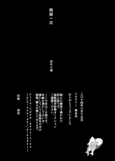 (C86) [Pikaderi (Anmaru Hiro)] Moikkai (Free!) [Chinese] - page 49
