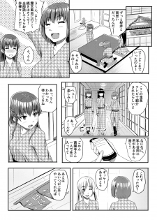 [Chonmage Teikoku (Magekichi)] Sukidatta Hito to Musubareta no ni Shiranai Ojisan-tachi ni Okasareru Hanashi - page 5