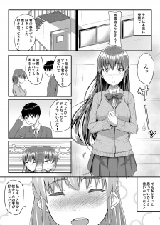 [Chonmage Teikoku (Magekichi)] Sukidatta Hito to Musubareta no ni Shiranai Ojisan-tachi ni Okasareru Hanashi - page 2