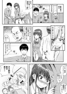 [Chonmage Teikoku (Magekichi)] Sukidatta Hito to Musubareta no ni Shiranai Ojisan-tachi ni Okasareru Hanashi - page 4