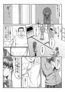 [Chonmage Teikoku (Magekichi)] Sukidatta Hito to Musubareta no ni Shiranai Ojisan-tachi ni Okasareru Hanashi - page 17