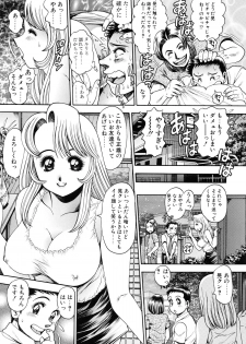 [Chataro] Oneesan wa Race Queen ❤ - page 23