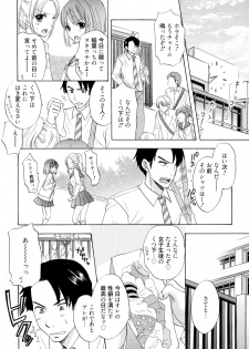 [Ozaki Miray] The Great Escape 4 Shokai Genteiban - page 6