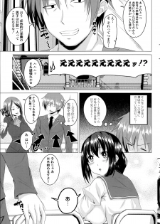 [Arsenal] Koiro Sakari Ch. 1-3 - page 3