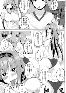 [Arsenal] Koiro Sakari Ch. 1-3 - page 27