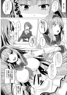 [Arsenal] Koiro Sakari Ch. 1-3 - page 26