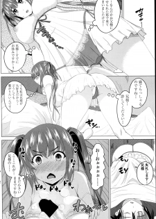 [Arsenal] Koiro Sakari Ch. 1-3 - page 46