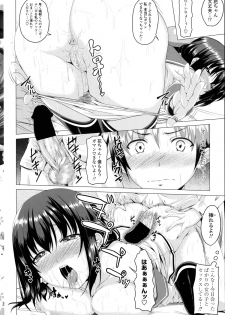 [Arsenal] Koiro Sakari Ch. 1-3 - page 14