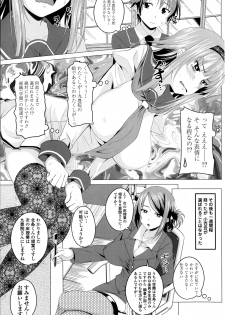 [Arsenal] Koiro Sakari Ch. 1-3 - page 25