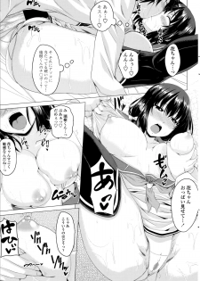 [Arsenal] Koiro Sakari Ch. 1-3 - page 11