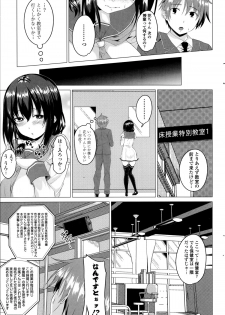 [Arsenal] Koiro Sakari Ch. 1-3 - page 5