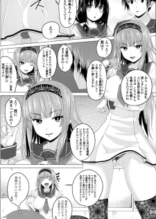 [Arsenal] Koiro Sakari Ch. 1-3 - page 22
