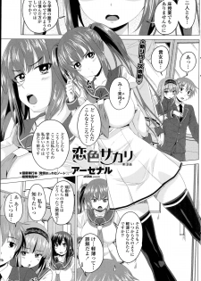 [Arsenal] Koiro Sakari Ch. 1-3 - page 41