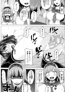 [Arsenal] Koiro Sakari Ch. 1-3 - page 24