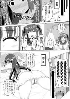 [Arsenal] Koiro Sakari Ch. 1-3 - page 44