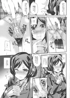 (C86) [Metaneko (Aotsu Umihito)] SUBSTITUTE 2 (Love Live!) - page 7