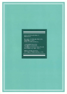 (C80) [Mahirutei (Izumi Mahiru)] Cecilia Style (IS <Infinite Stratos>) [English] [RapidSwitch] - page 3