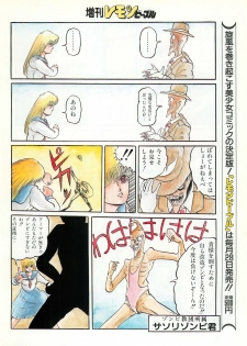 Lemon People 1987-03 Zoukangou Vol. 70 All Color - page 8