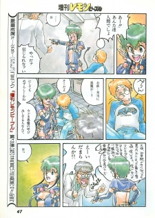 Lemon People 1987-03 Zoukangou Vol. 70 All Color - page 49