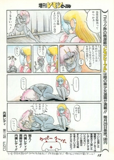 Lemon People 1987-03 Zoukangou Vol. 70 All Color - page 20