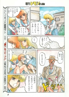 Lemon People 1987-03 Zoukangou Vol. 70 All Color - page 7