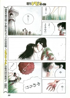 Lemon People 1987-03 Zoukangou Vol. 70 All Color - page 35