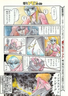 Lemon People 1987-03 Zoukangou Vol. 70 All Color - page 16