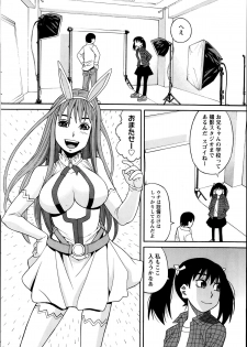 [Zukiki] Ikenai Cosplation Ch. 1-4 - page 12