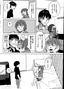 [Zukiki] Ikenai Cosplation Ch. 1-4 - page 28