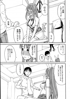 [Zukiki] Ikenai Cosplation Ch. 1-4 - page 15