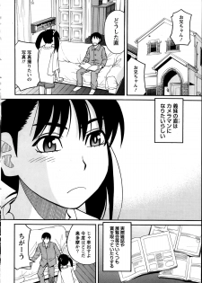 [Zukiki] Ikenai Cosplation Ch. 1-4 - page 6