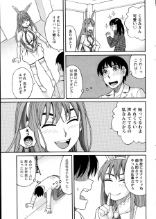 [Zukiki] Ikenai Cosplation Ch. 1-4 - page 13