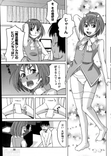[Zukiki] Ikenai Cosplation Ch. 1-4 - page 31