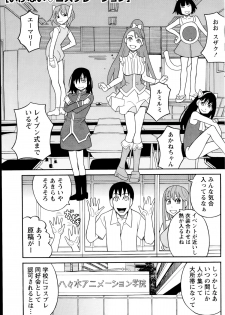 [Zukiki] Ikenai Cosplation Ch. 1-4 - page 41