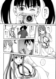 [Zukiki] Ikenai Cosplation Ch. 1-4 - page 14
