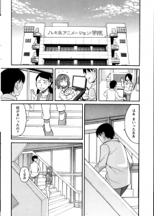 [Zukiki] Ikenai Cosplation Ch. 1-4 - page 8
