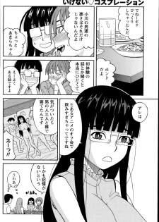 [Zukiki] Ikenai Cosplation Ch. 1-4 - page 46