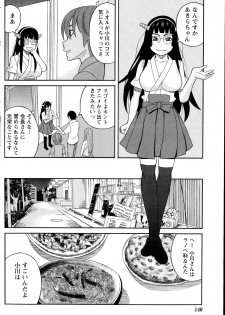 [Zukiki] Ikenai Cosplation Ch. 1-4 - page 44