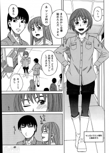 [Zukiki] Ikenai Cosplation Ch. 1-4 - page 25