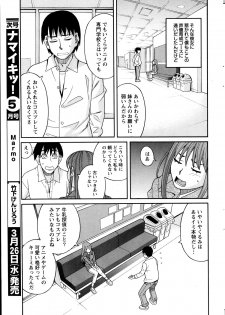 [Zukiki] Ikenai Cosplation Ch. 1-4 - page 11