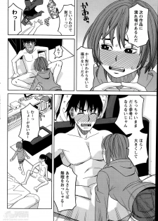 [Zukiki] Ikenai Cosplation Ch. 1-4 - page 30