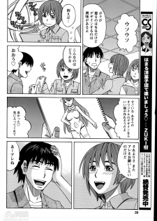[Zukiki] Ikenai Cosplation Ch. 1-4 - page 26