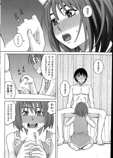 [Zukiki] Ikenai Cosplation Ch. 1-4 - page 32