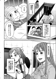 [Zukiki] Ikenai Cosplation Ch. 1-4 - page 10