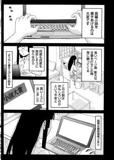 [Zukiki] Ikenai Cosplation Ch. 1-4 - page 48
